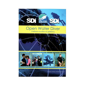 Учебник SDI Open Water 
