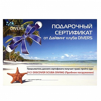Подарочный сертификат на курс Discover Scuba Diver (пробное погружение) Подарочный сертификат на курс Discover Scuba Diver (пробное погружение)