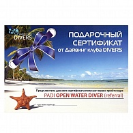 Подарочный сертификат на курс Open Water Diver (referral)
