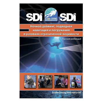 Учебник SDI Ночные погружения и навигация