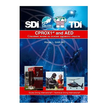 Учебник SDI Первая помощь